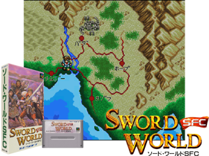 Sword World SFC (J) Cover